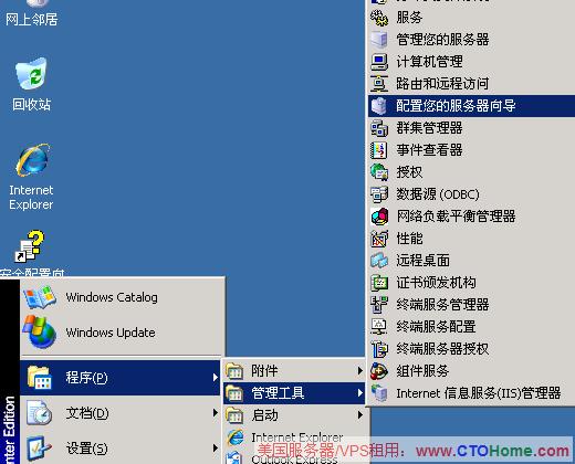 Windows 2003 VPS 安装VPN的方法 博主亲测可用 图例